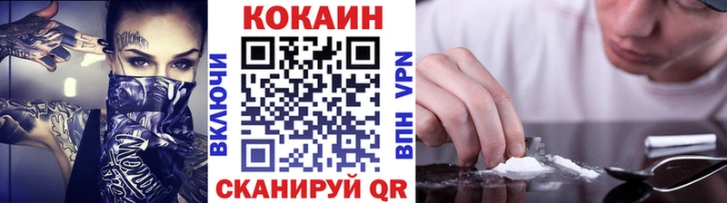 COCAIN 97%  Купить где  Короча 