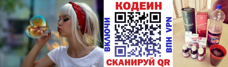 Купить  Короча  Кодеиновый сироп Lean напиток Lean (лин) 
