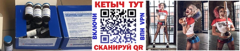 Кетамин ketamine  Купить  Короча 